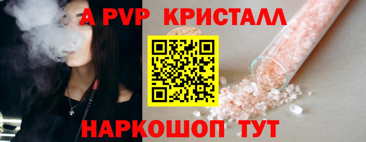 где продают наркотики  Alpha PVP СК  Alfa_PVP крисы CK  Альфа ПВП кристаллы  Вход с VPN  Таганрог 