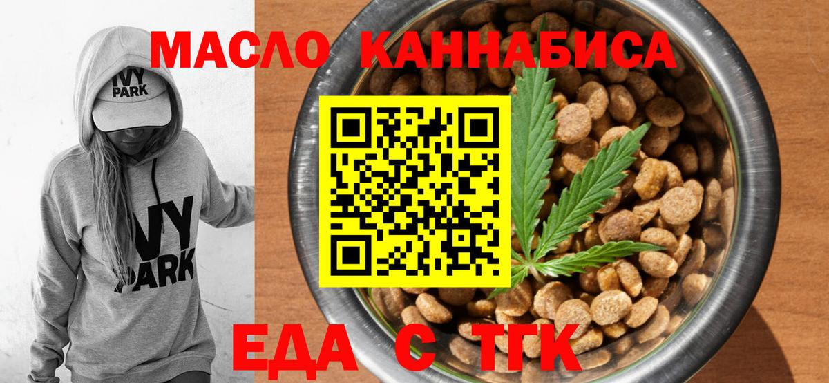 Таганрог  Печенье с ТГК конопля  Вход с VPN 