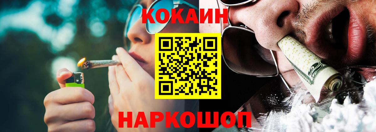 КОКАИН Перу Таганрог