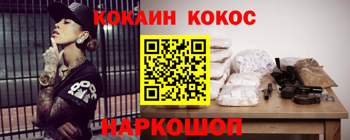 Таганрог  COCAIN Эквадор  Кокаин 98%  COCAIN  Вход с VPN 
