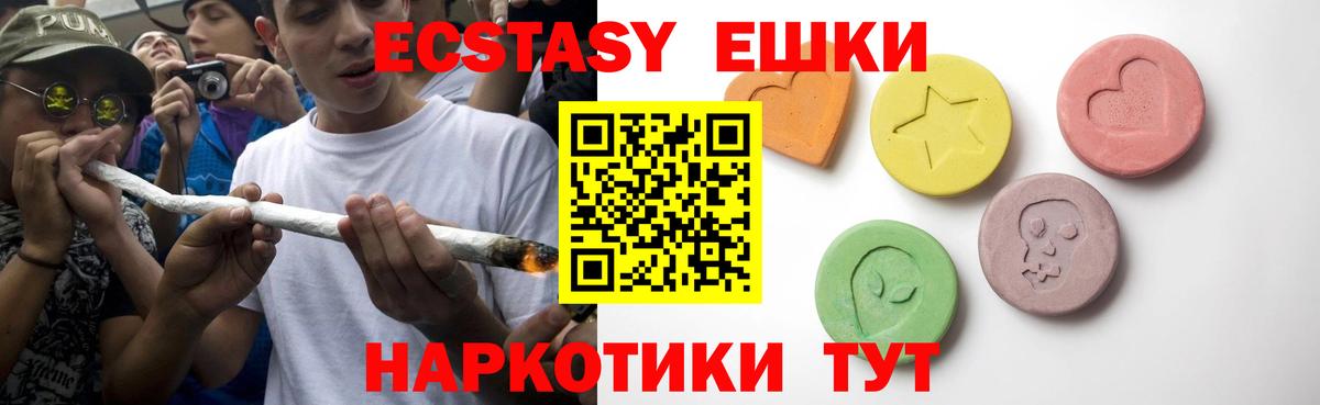 Ecstasy 250 мг Таганрог