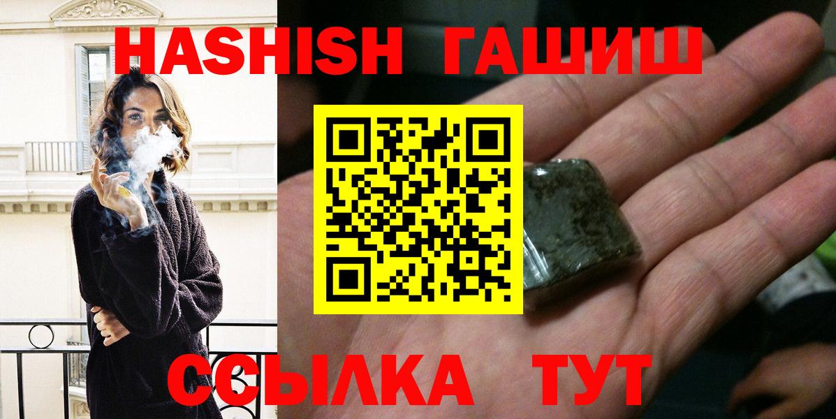 ГАШИШ ice o lator  ГАШИШ гарик  Вход с VPN  Таганрог 