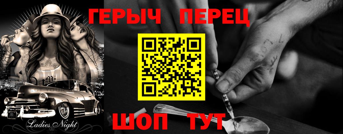 Героин Афган  Вход с VPN  Таганрог 