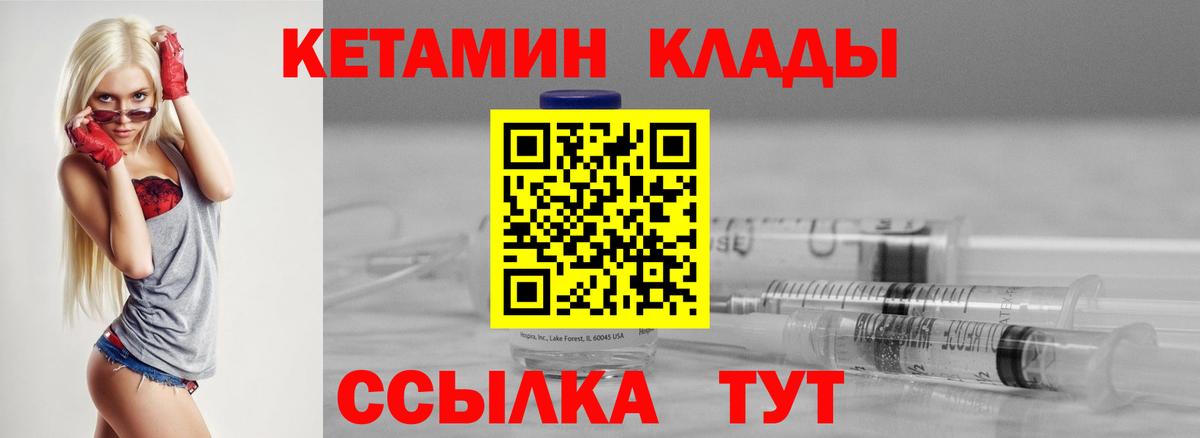 Кетамин ketamine  Вход с VPN  КЕТАМИН VHQ  Таганрог 