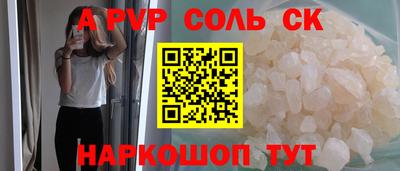 спайс Малоярославец