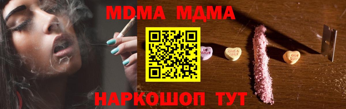 MDMA молли  МДМА crystal  Вход с VPN  MDMA  Таганрог 