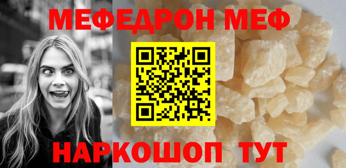 МЯУ-МЯУ 4 MMC  Меф 4 MMC  Таганрог  где купить наркоту  Вход с VPN  МЕФ  МЕФ 