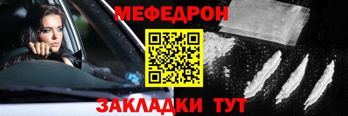 МЕФ  Таганрог