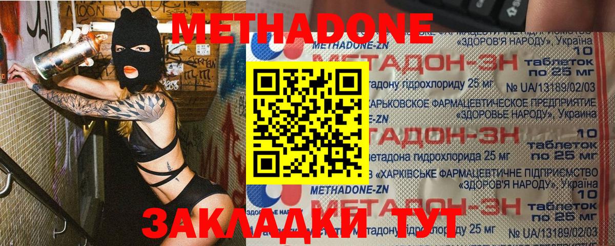Канабис  Cocaine  Таганрог  ГАШ  Вход с VPN  Мефедрон  