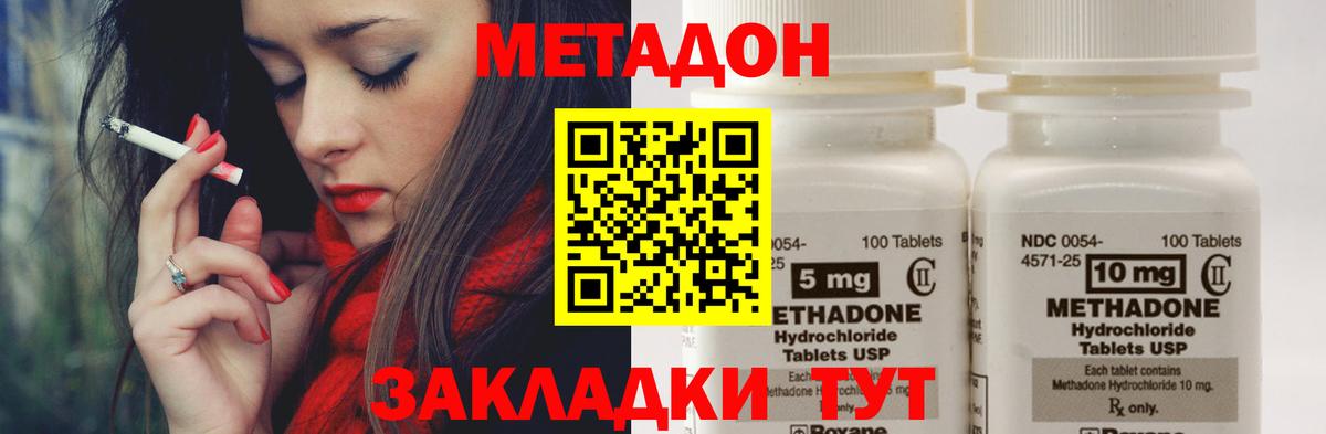Таганрог  Метадон VHQ  МЕТАДОН methadone  даркнет наркотические препараты  Вход с VPN 