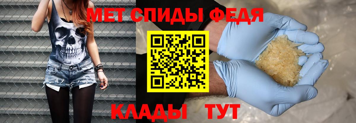 Метамфетамин кристалл Таганрог