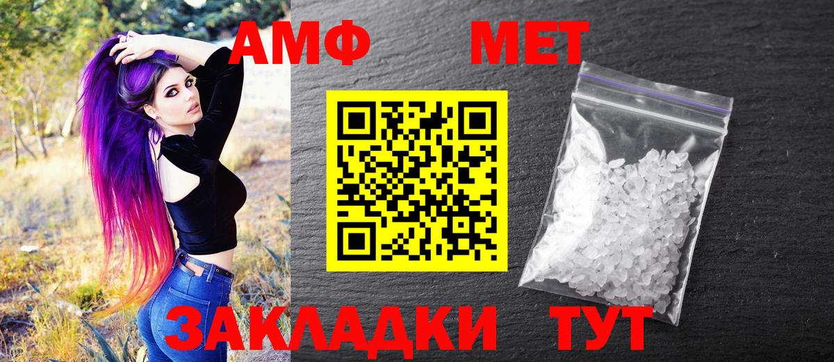 Метамфетамин винт  Вход с VPN  Таганрог 